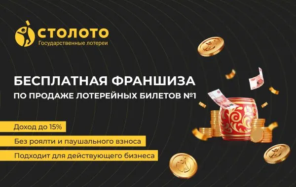 Франшиза Tacoritto