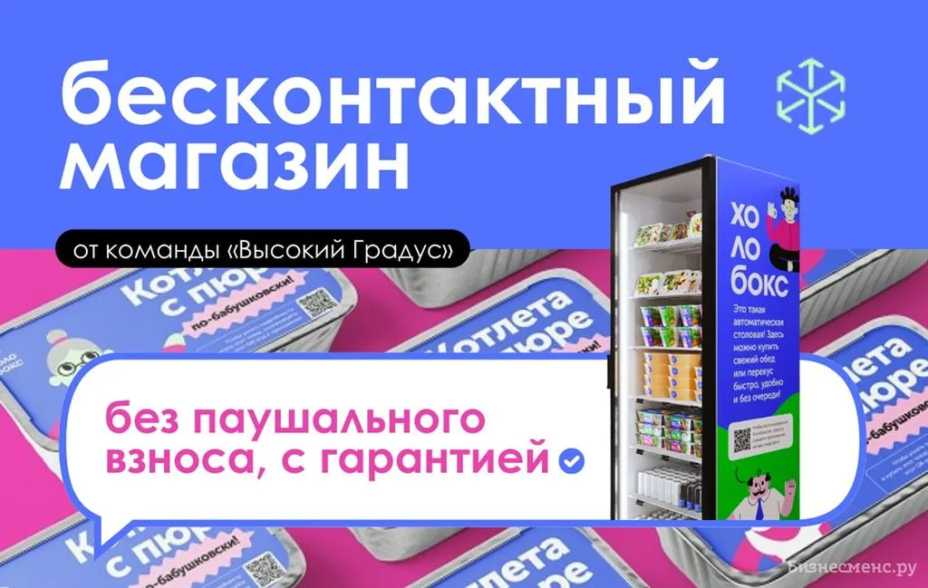 Франшиза Tacoritto
