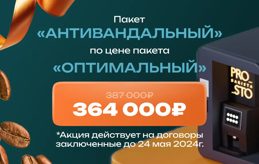 Франшиза Tacoritto