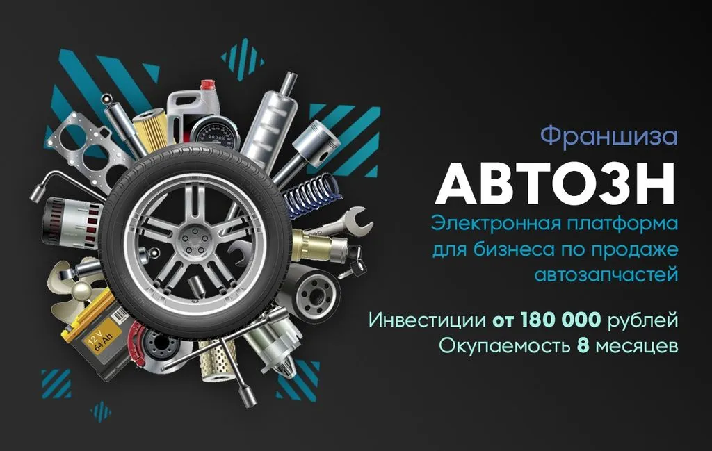 Франшиза Tacoritto