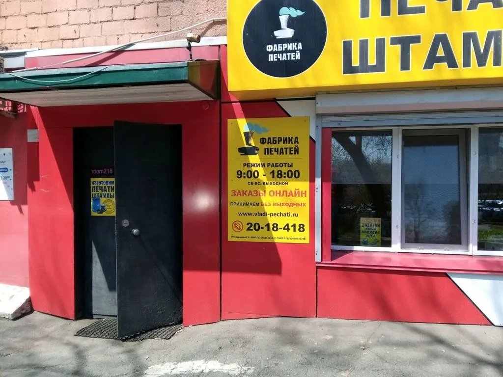 Франшиза Tacoritto