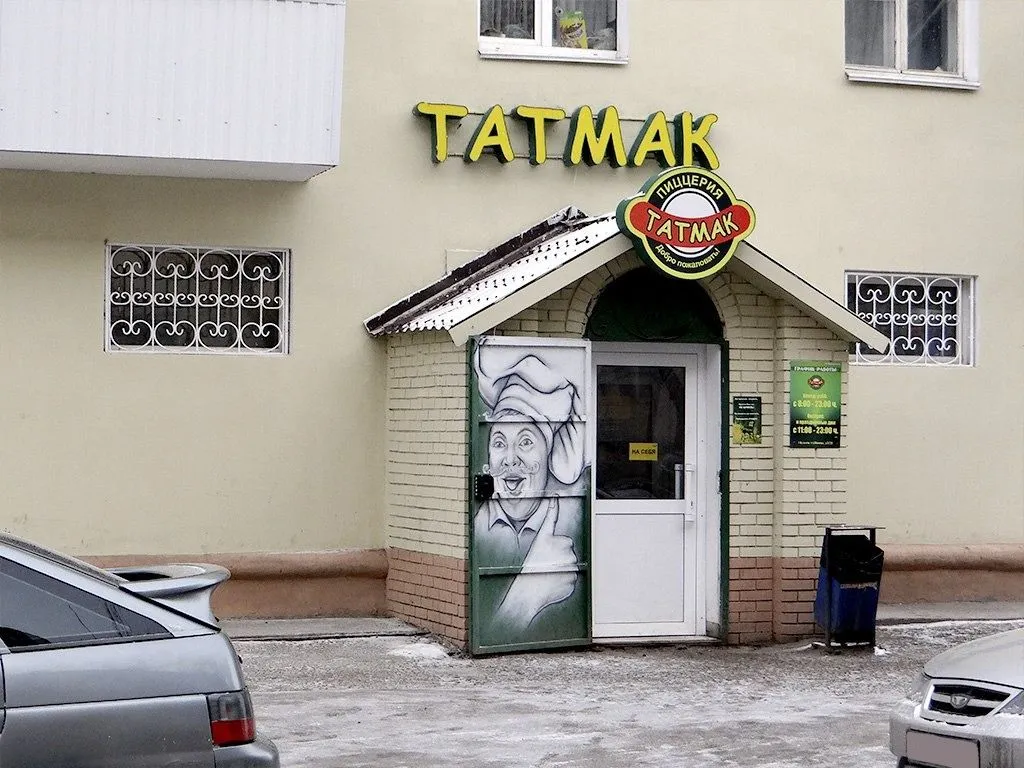 Франшиза Tacoritto