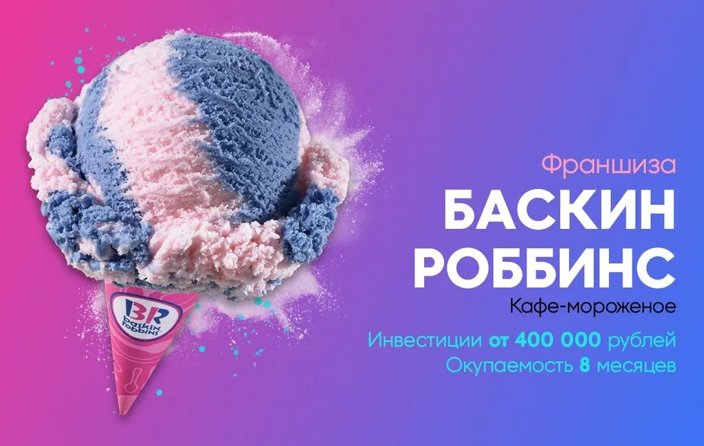 Франшиза Tacoritto
