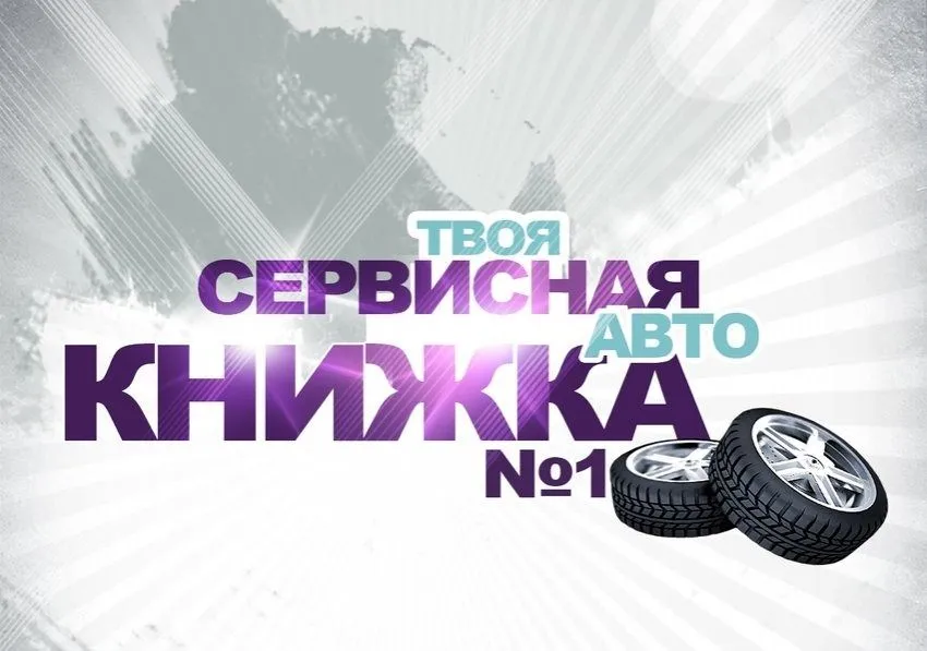 Франшиза Tacoritto