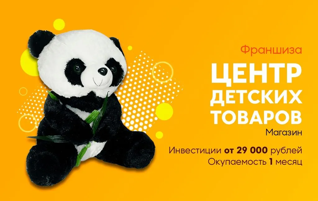 Франшиза Tacoritto