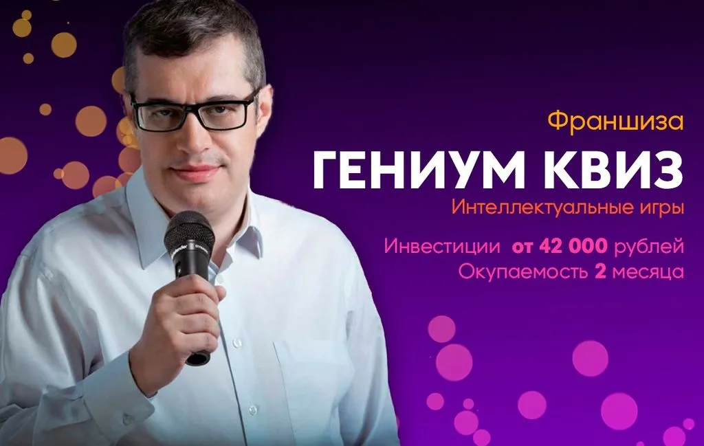 Франшиза Tacoritto