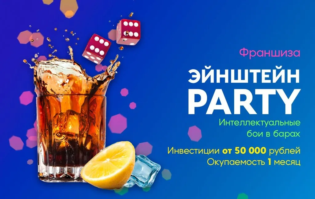 Франшиза Tacoritto