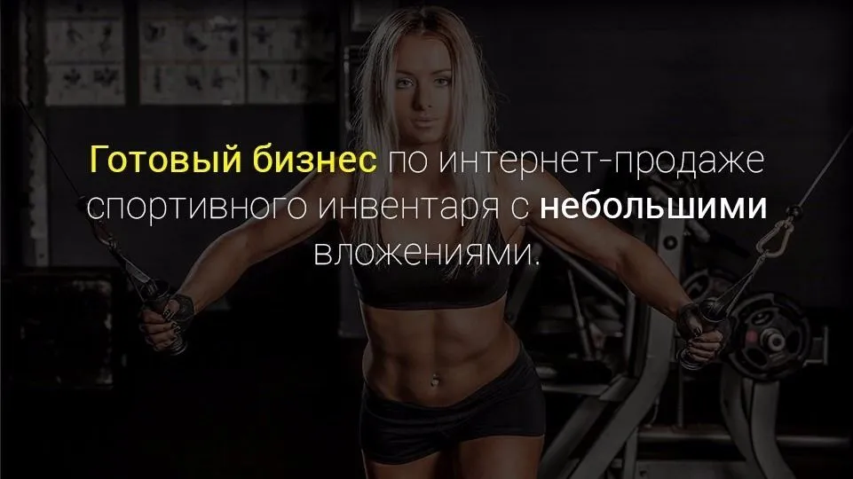 Франшиза Tacoritto
