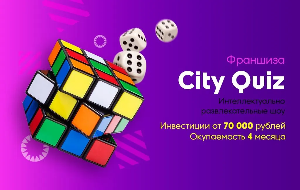 Франшиза Tacoritto