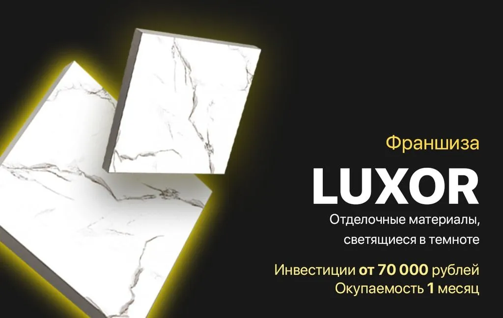 Франшиза Tacoritto