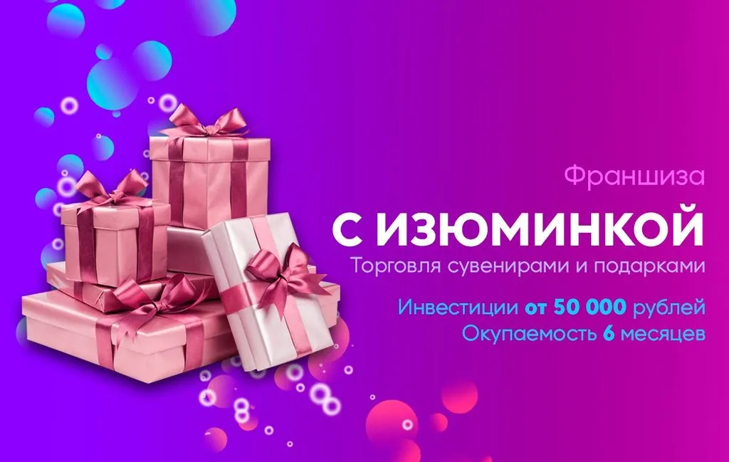 Франшиза Tacoritto