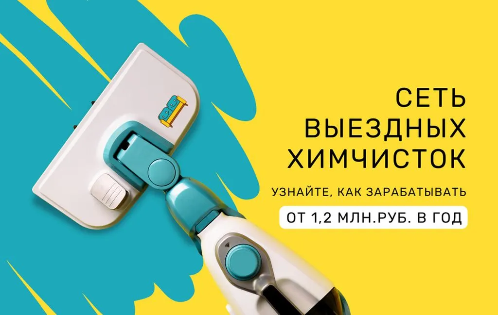 Франшиза Tacoritto