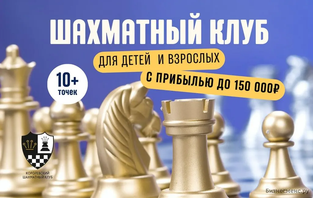 Франшиза Tacoritto