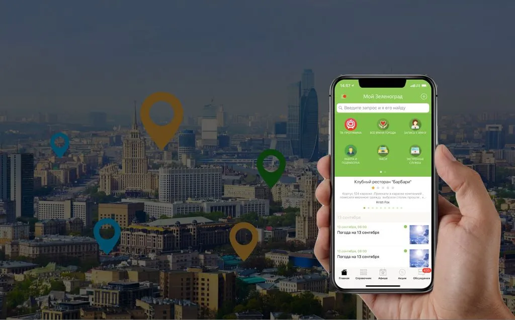 Франшиза Tacoritto