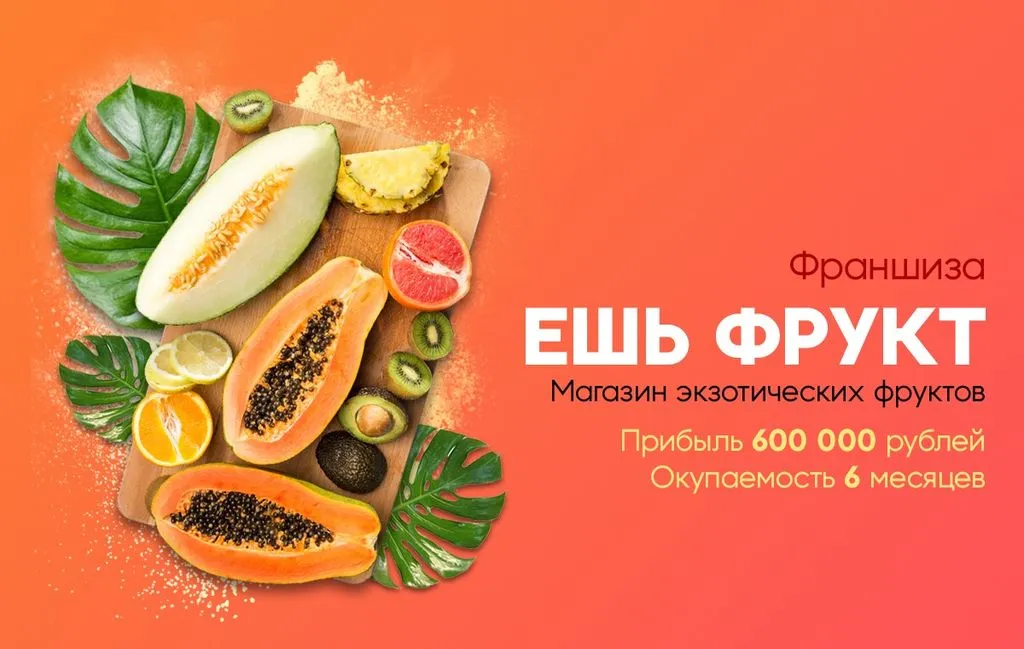 Франшиза Tacoritto