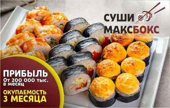 Франшиза Tacoritto