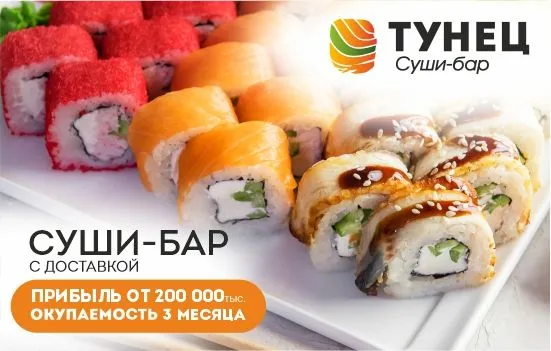Франшиза Tacoritto