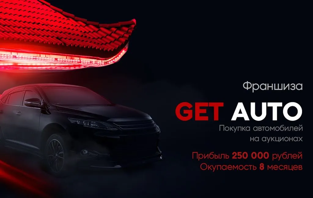 Франшиза Tacoritto