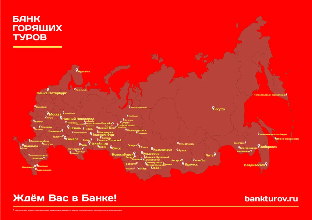 Франшиза Tacoritto