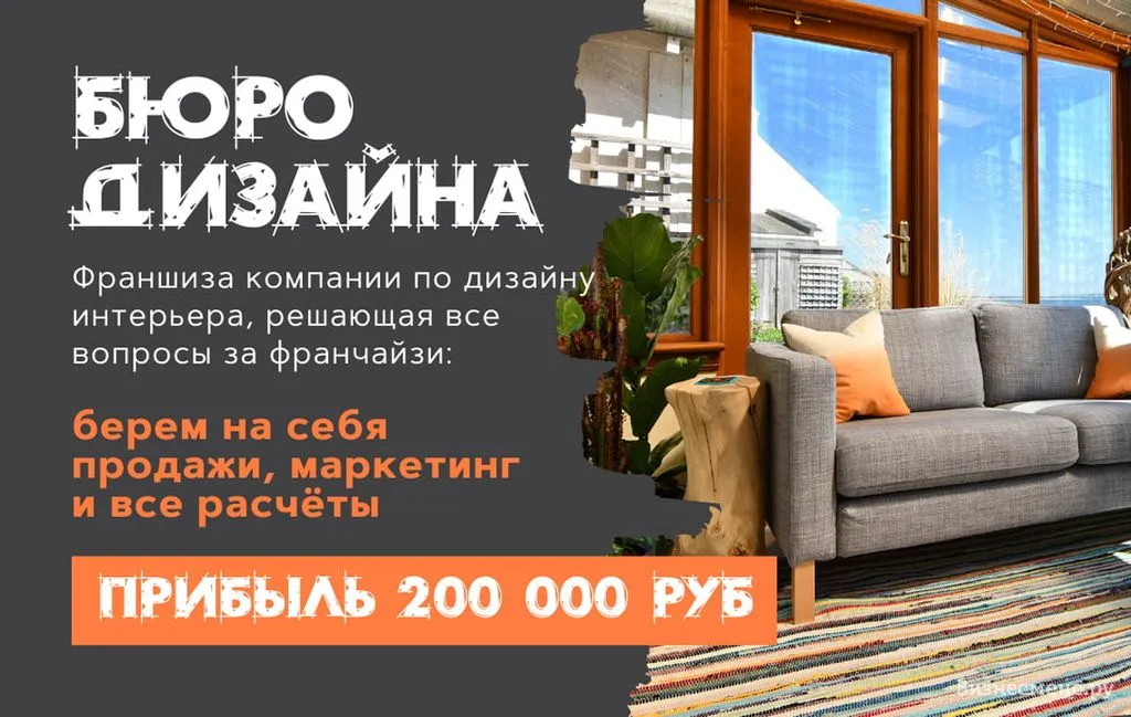 Франшиза Tacoritto