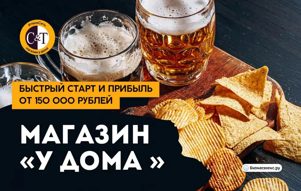 Франшиза Tacoritto