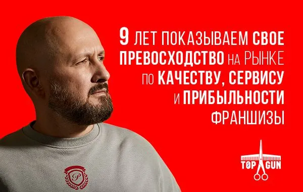 Франшиза Tacoritto