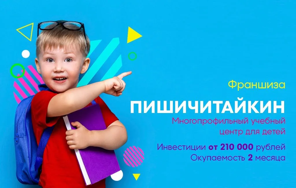 Франшиза Tacoritto