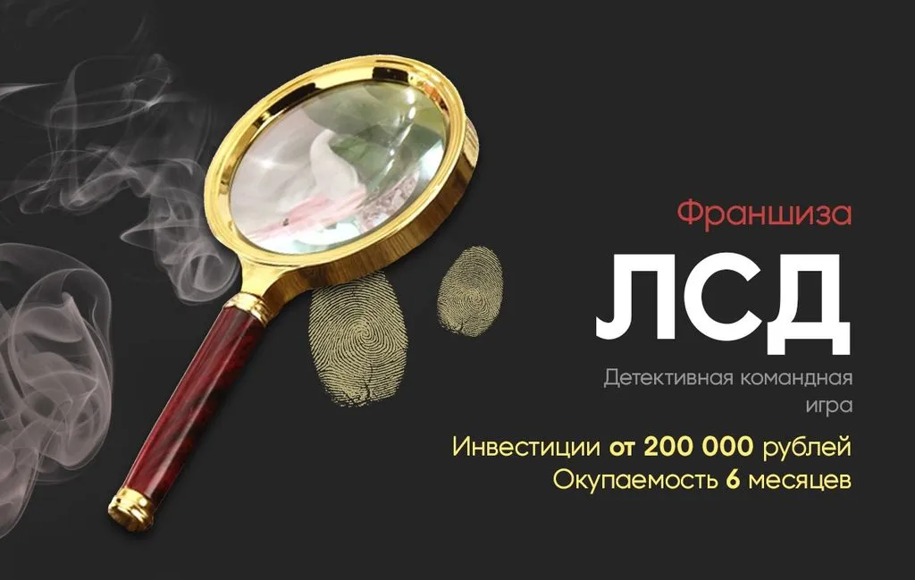 Франшиза Tacoritto