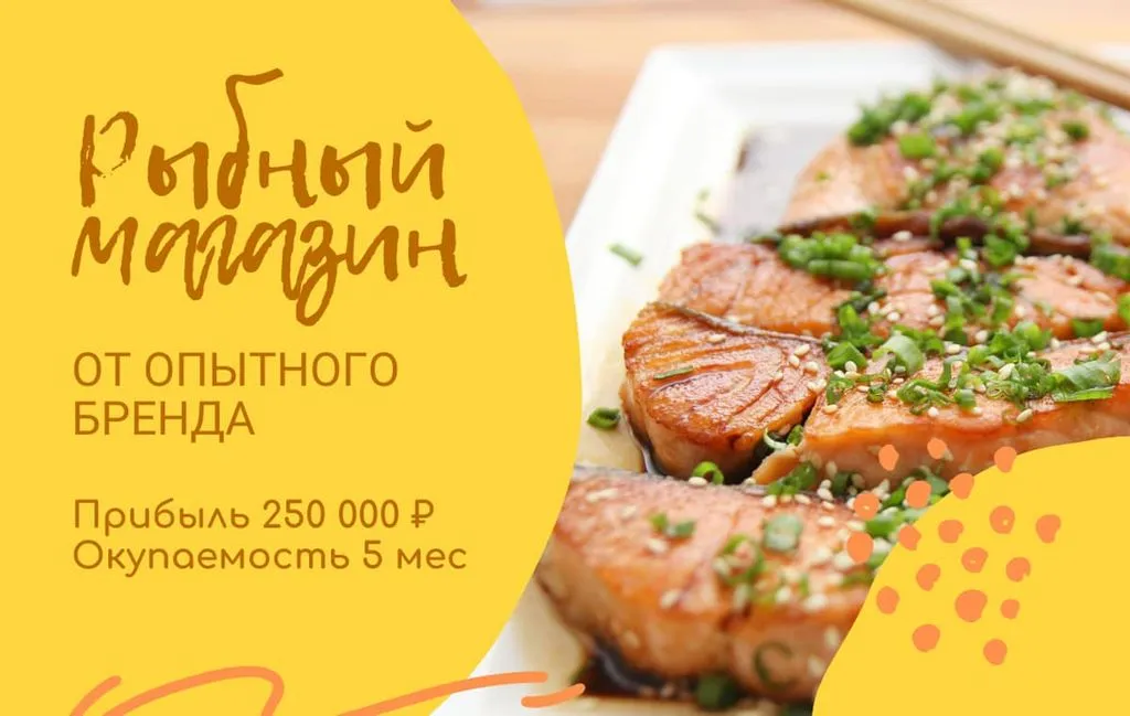 Франшиза Tacoritto