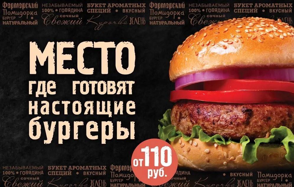 Франшиза Tacoritto