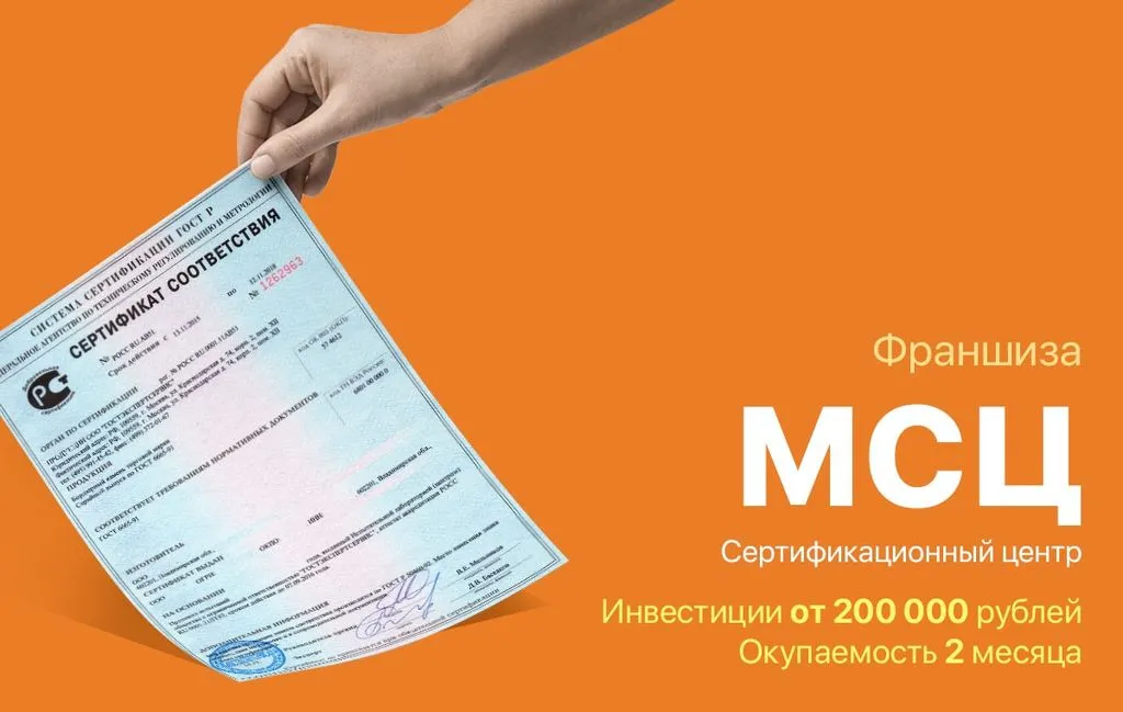 Франшиза Tacoritto