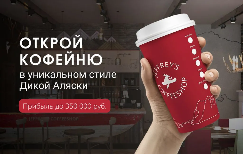 Франшиза Tacoritto