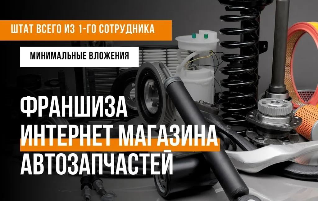 Франшиза Tacoritto