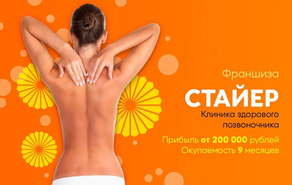 Франшиза Tacoritto