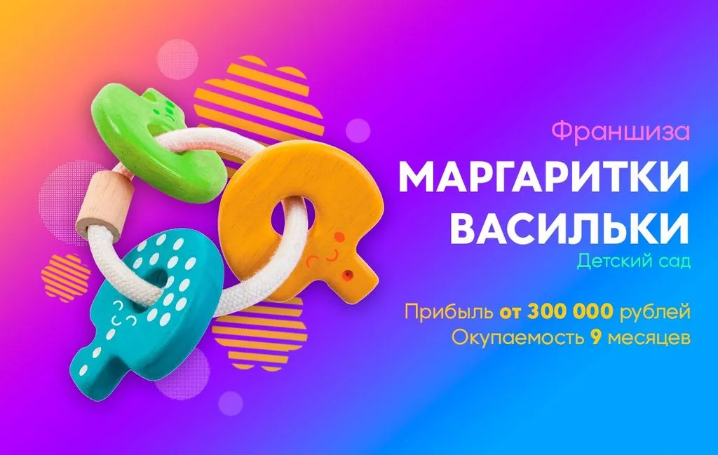 Франшиза Tacoritto