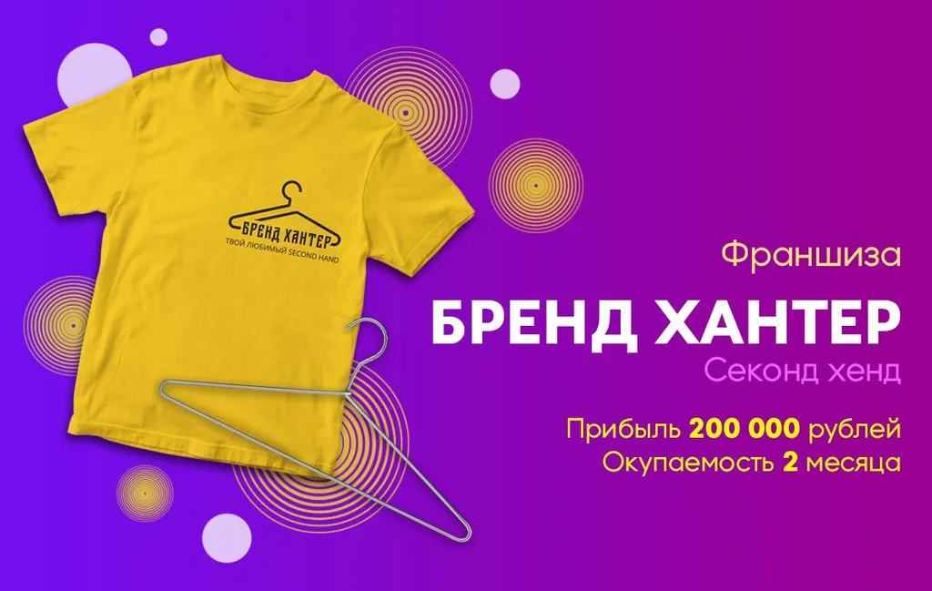 Франшиза Tacoritto