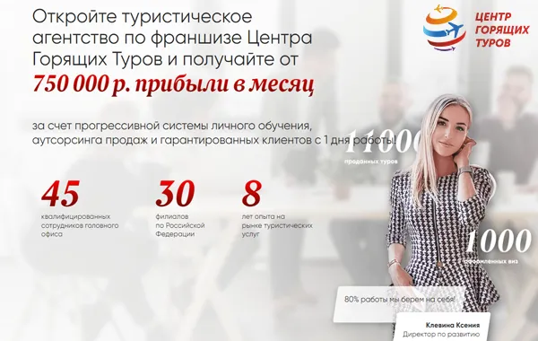 Франшиза Tacoritto