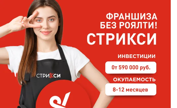 Франшиза Tacoritto