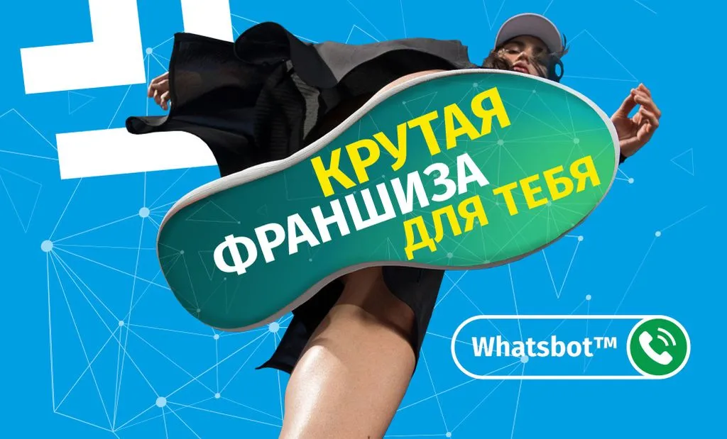 Франшиза Tacoritto