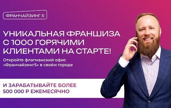 Франшиза Tacoritto