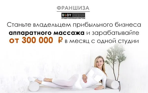 Франшиза Tacoritto
