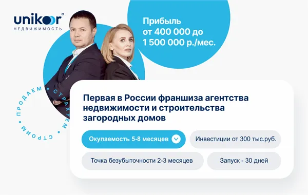 Франшиза Tacoritto