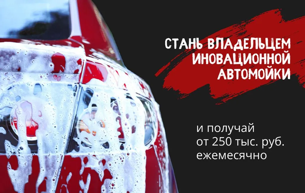 Франшиза Tacoritto