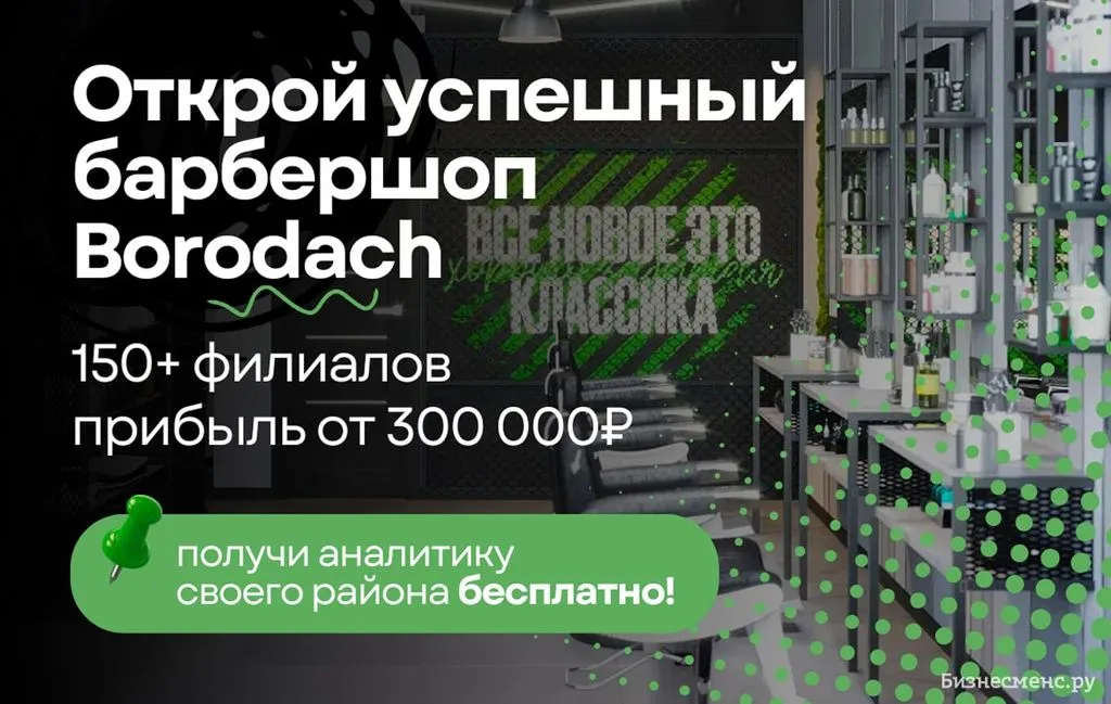 Франшиза Tacoritto