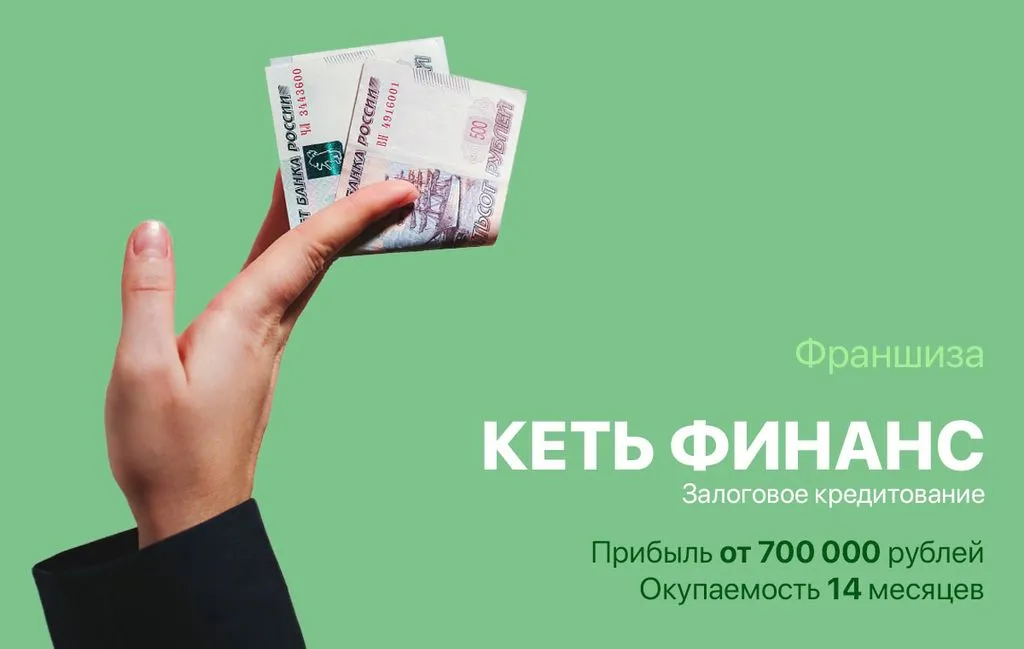 Франшиза Tacoritto