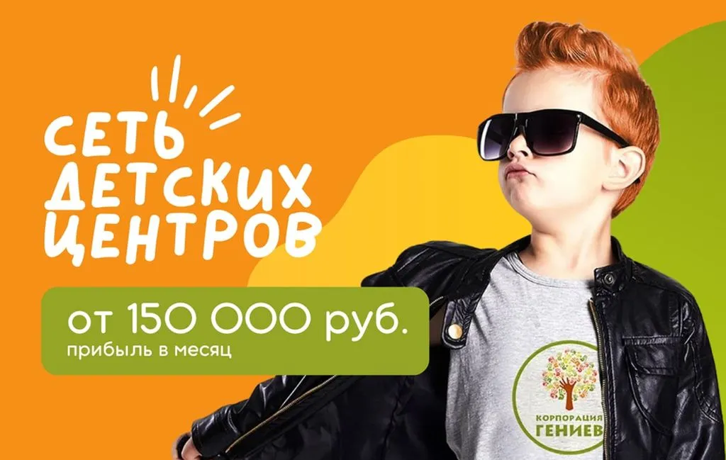 Франшиза Tacoritto