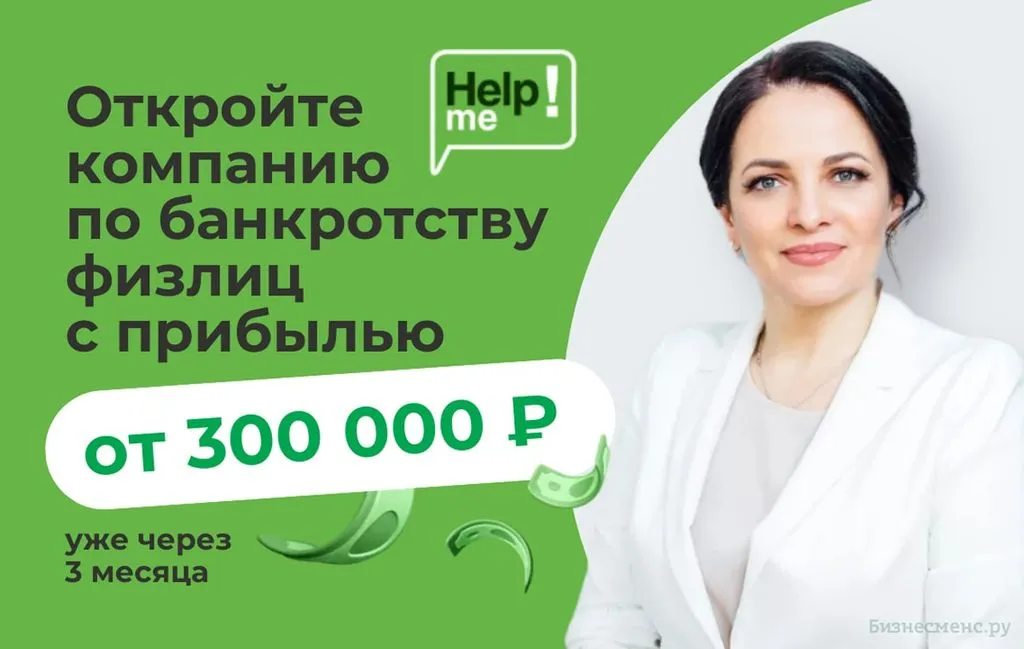 Франшиза Tacoritto
