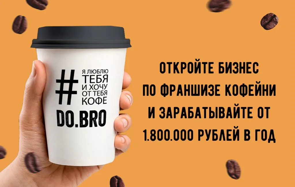 Франшиза Tacoritto