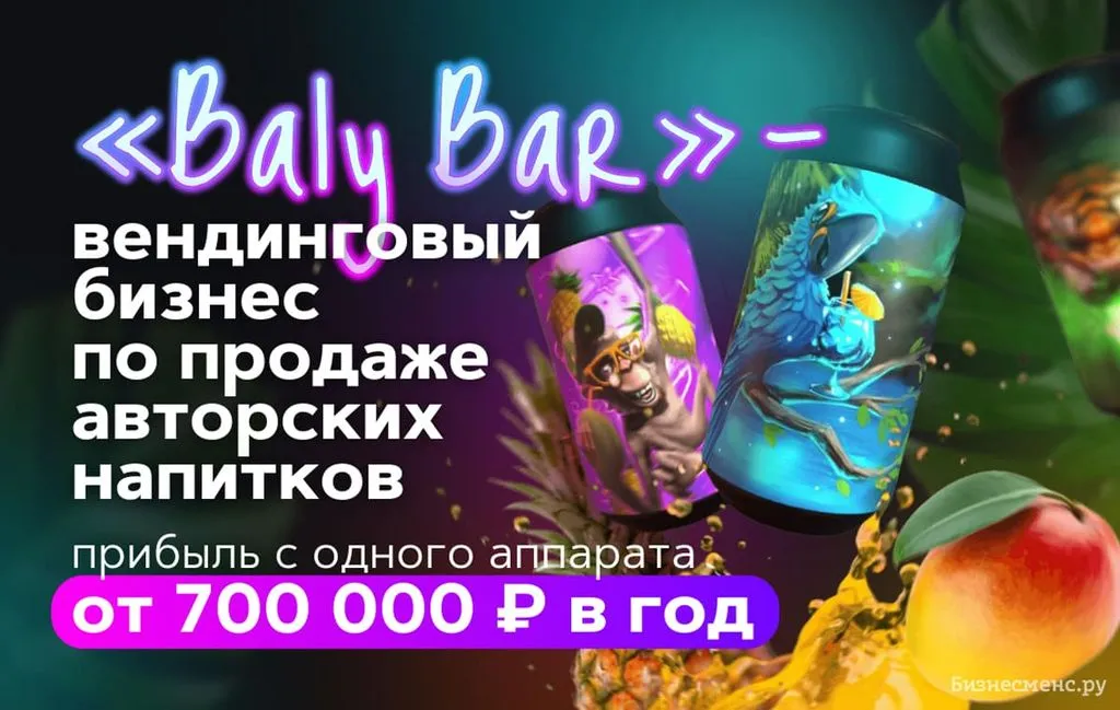 Франшиза Tacoritto