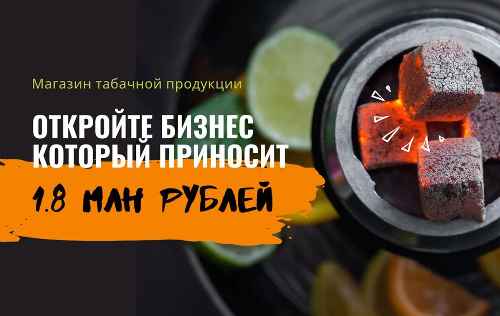 Франшиза Tacoritto